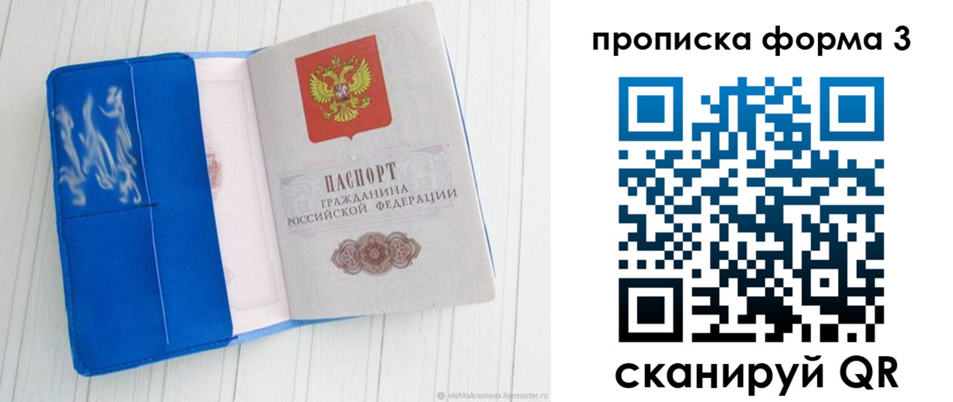 прописка паспорт в Шатуре
