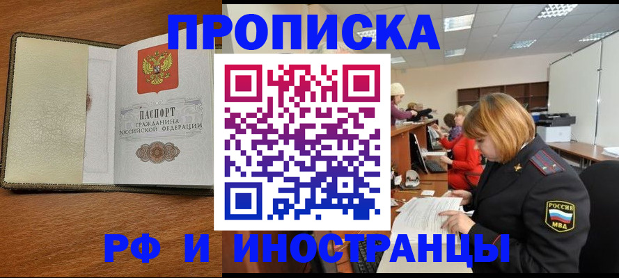 временная регистрация для школы в Шатуре