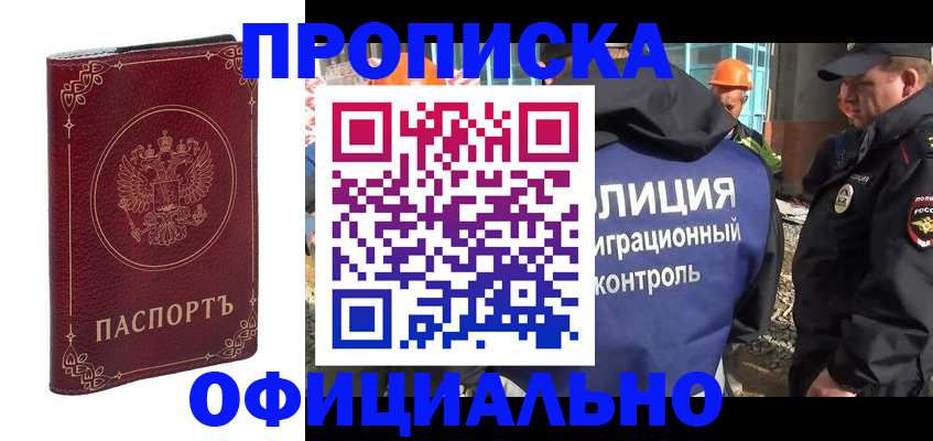 миграционный учет в Шатуре